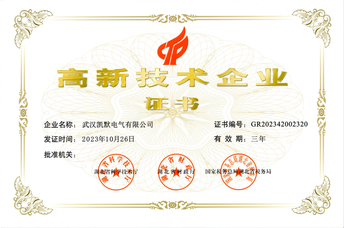2023電氣高企證書